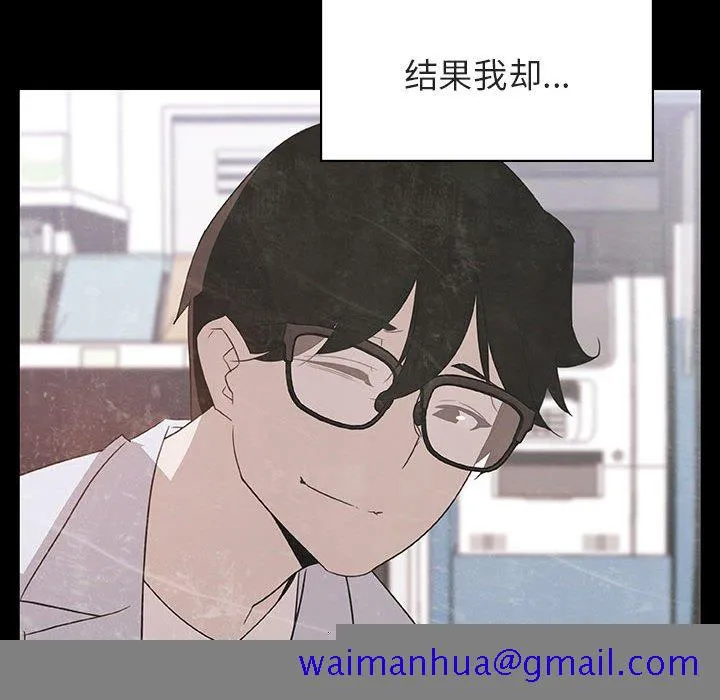 秘密合约 - 第22章 - page 101