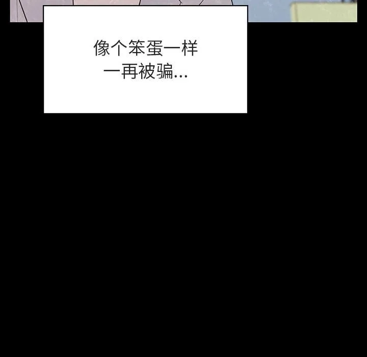 秘密合约 - 第22章 - page 102