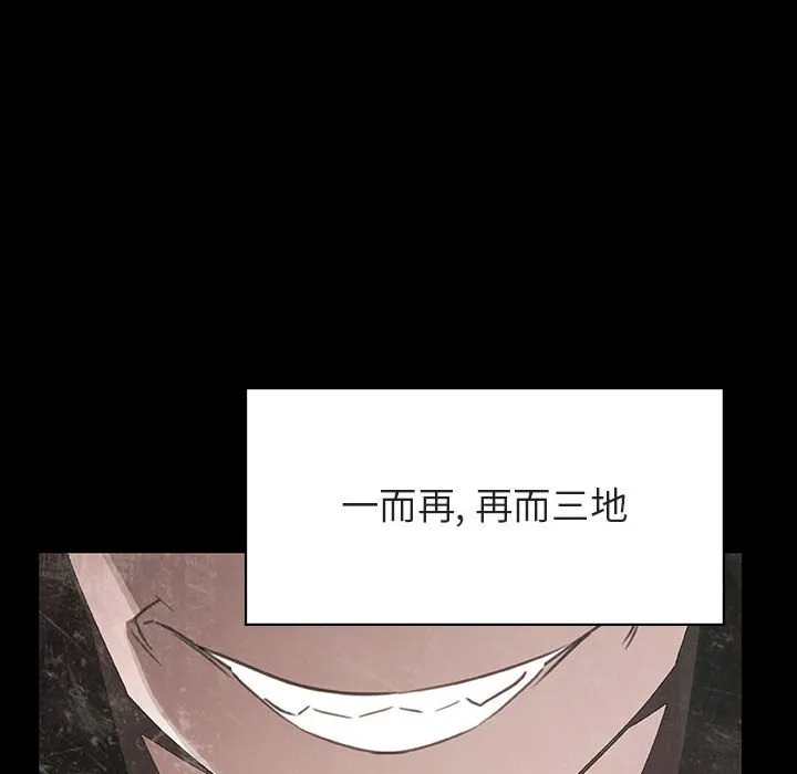 秘密合约 - 第22章 - page 103
