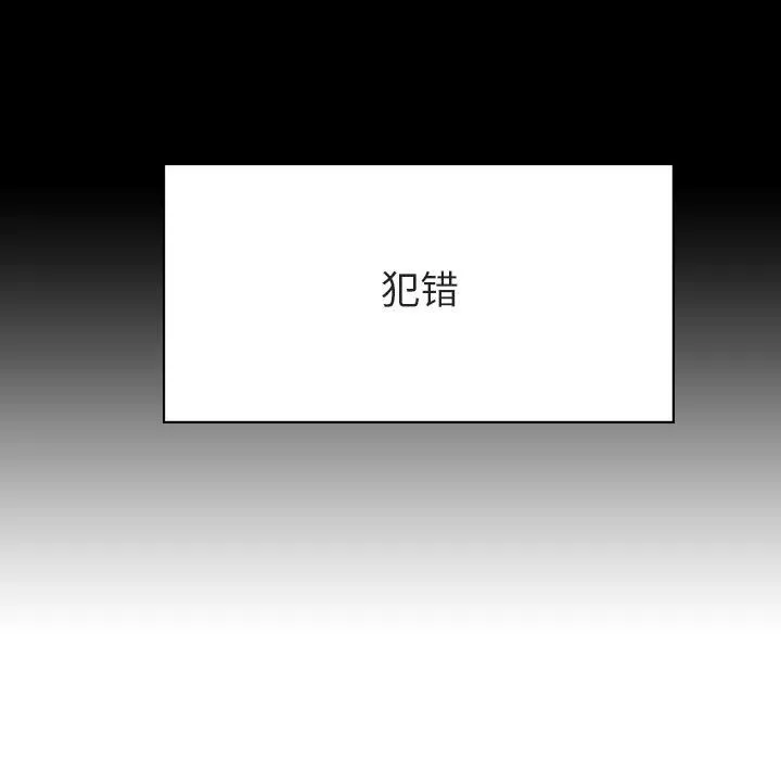 秘密合约 - 第22章 - page 105