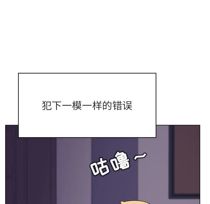 秘密合约 - 第22章 - page 114