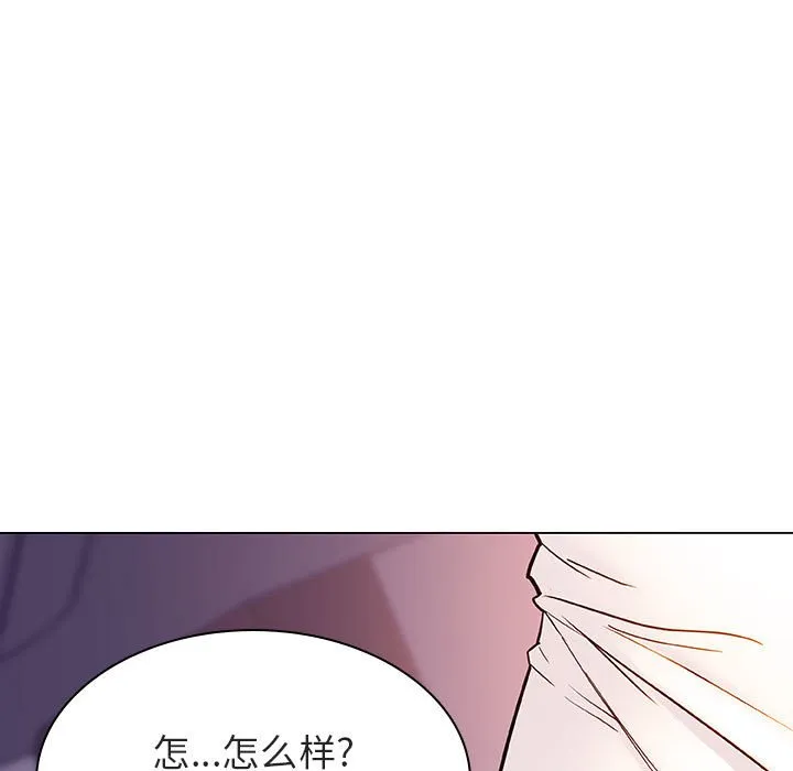 秘密合约 - 第22章 - page 122