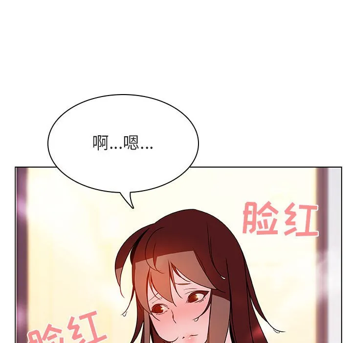 秘密合约 - 第22章 - page 125