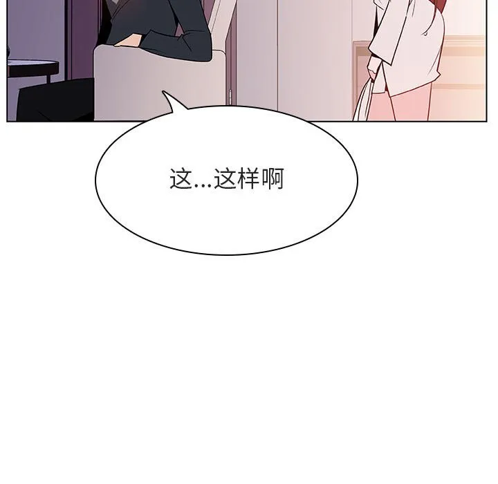 秘密合约 - 第22章 - page 129