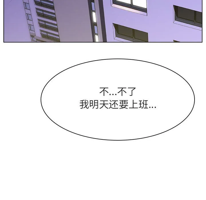 秘密合约 - 第22章 - page 133