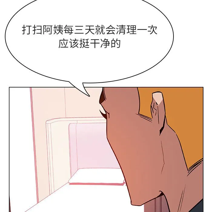 秘密合约 - 第22章 - page 139