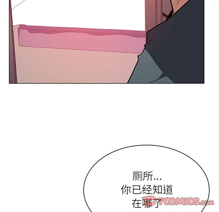 秘密合约 - 第22章 - page 140
