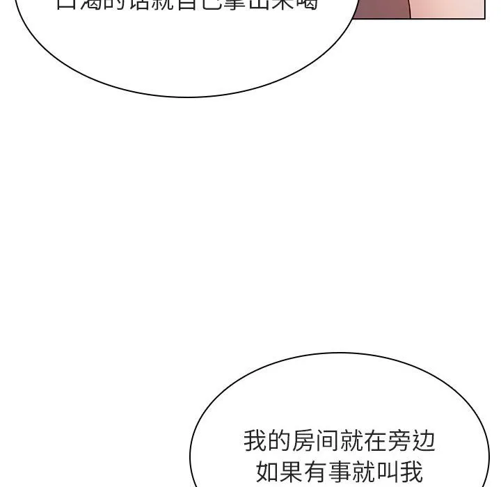 秘密合约 - 第22章 - page 142