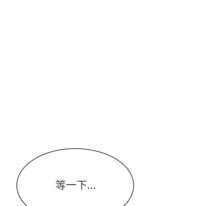 秘密合约 - 第22章 - page 147