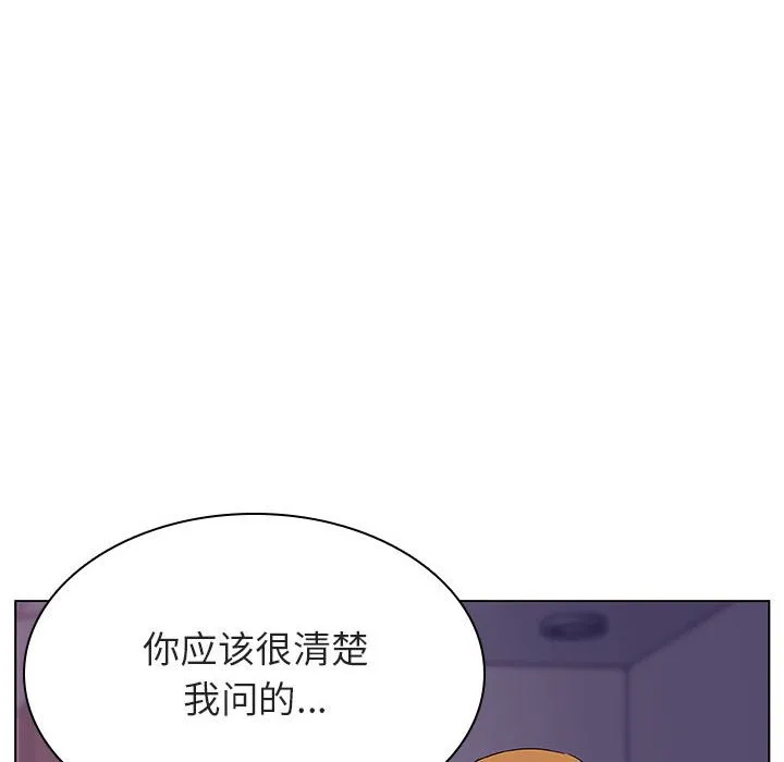 秘密合约 - 第22章 - page 153