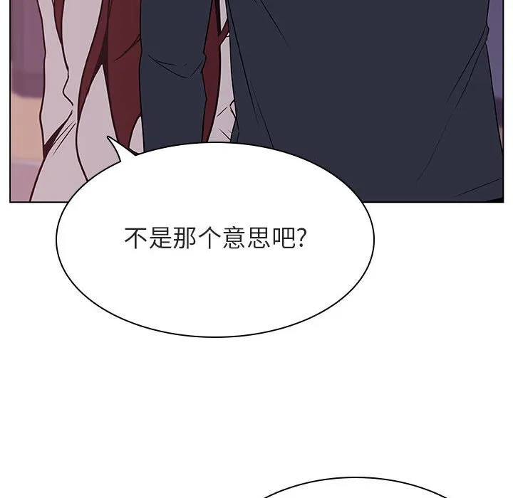 秘密合约 - 第22章 - page 155