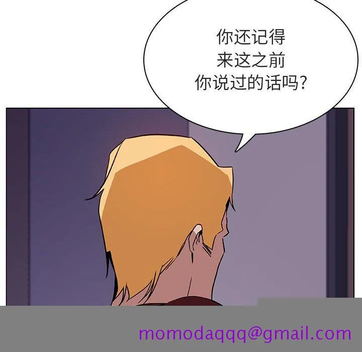 秘密合约 - 第22章 - page 156