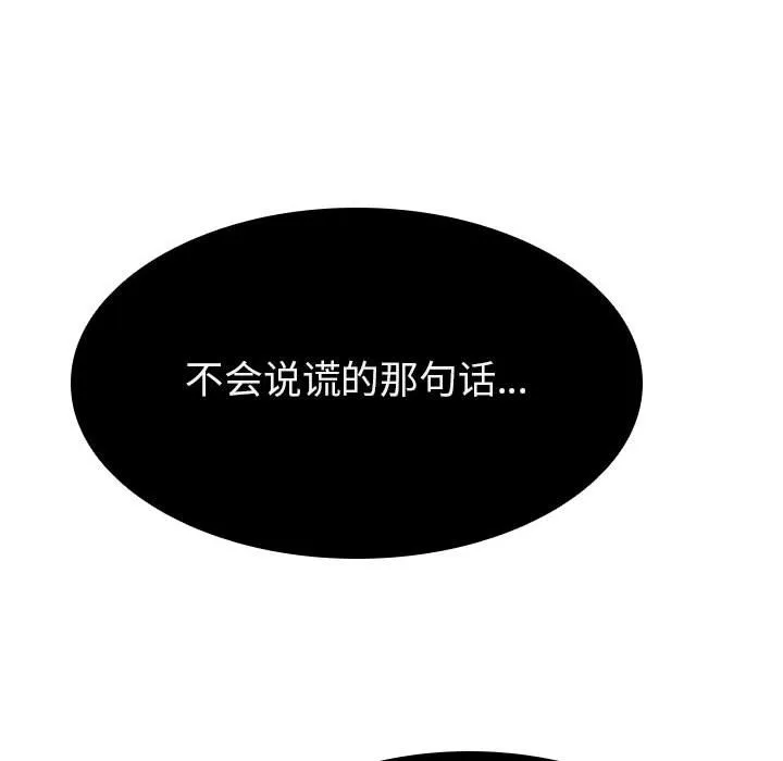 秘密合约 - 第22章 - page 158