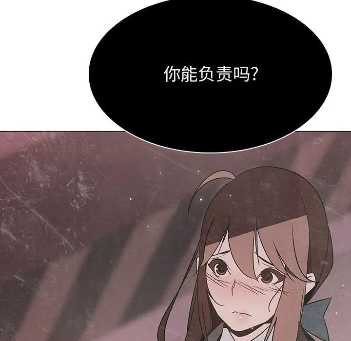 秘密合约 - 第22章 - page 159