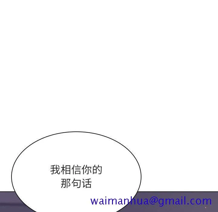 秘密合约 - 第22章 - page 169