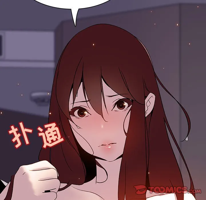 秘密合约 - 第22章 - page 170