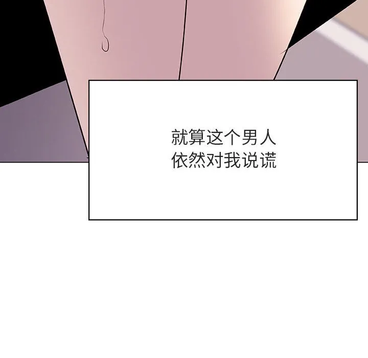 秘密合约 - 第22章 - page 173
