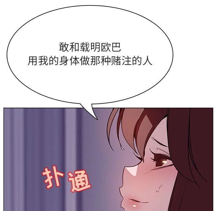 秘密合约 - 第22章 - page 176
