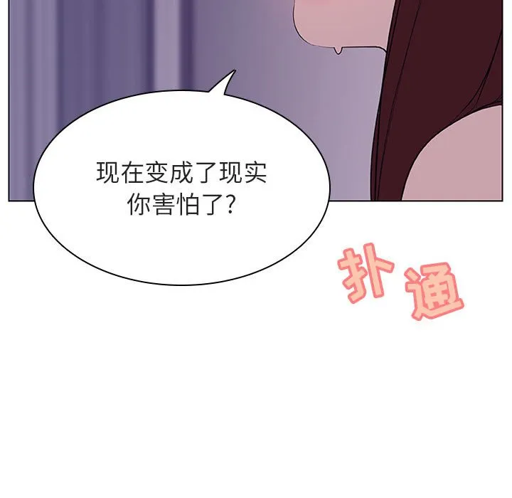 秘密合约 - 第22章 - page 177