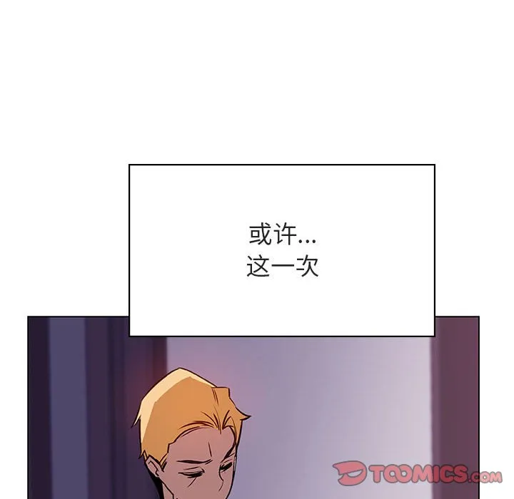 秘密合约 - 第22章 - page 178