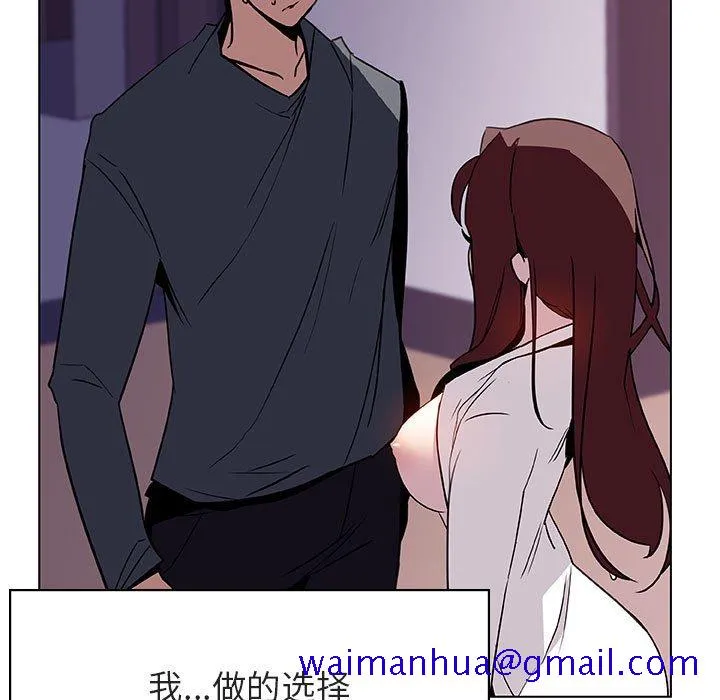 秘密合约 - 第22章 - page 179