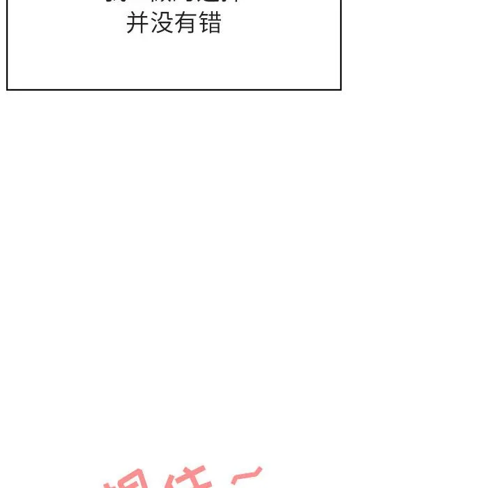 秘密合约 - 第22章 - page 180