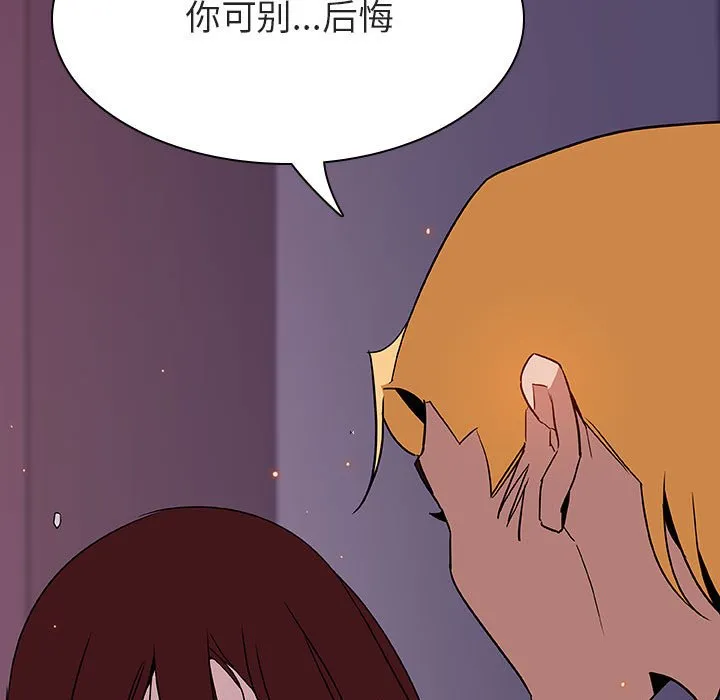 秘密合约 - 第22章 - page 185