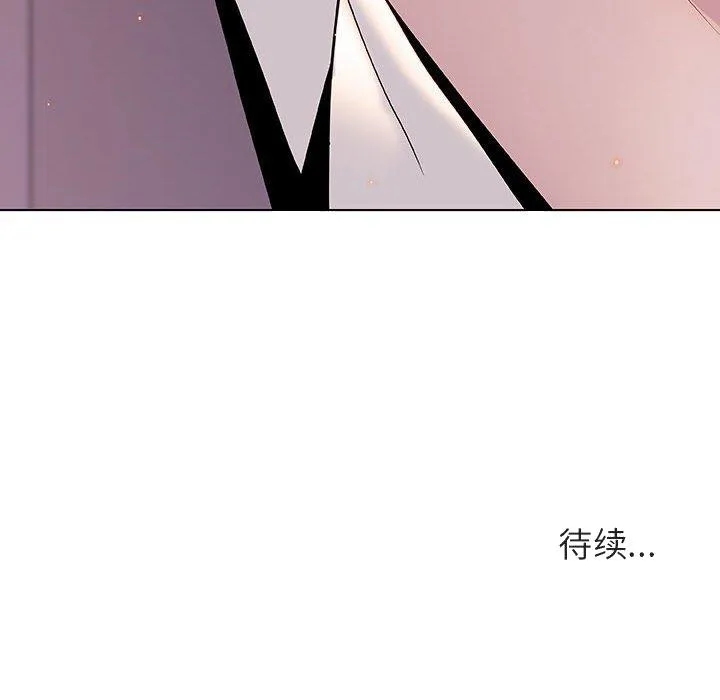 秘密合约 - 第22章 - page 188