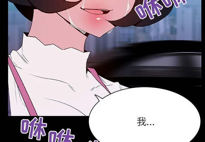 秘密合约 - 第36章 - page 2