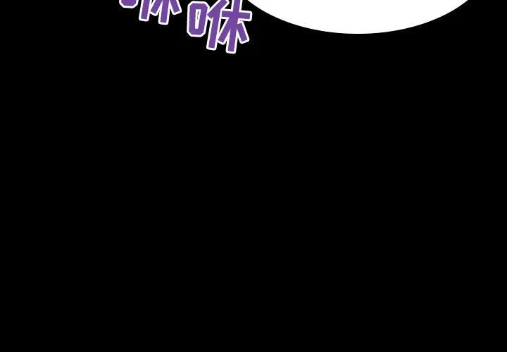秘密合约 - 第36章 - page 3