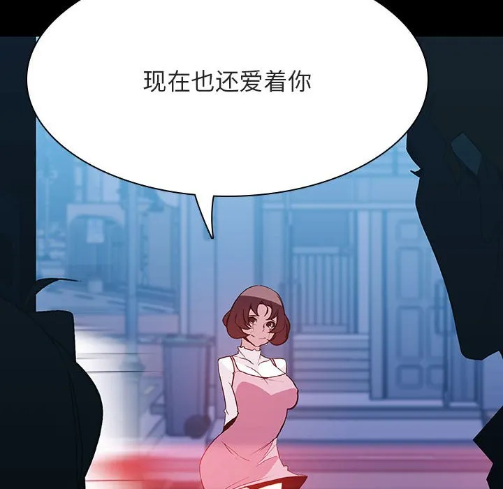 秘密合约 - 第36章 - page 5