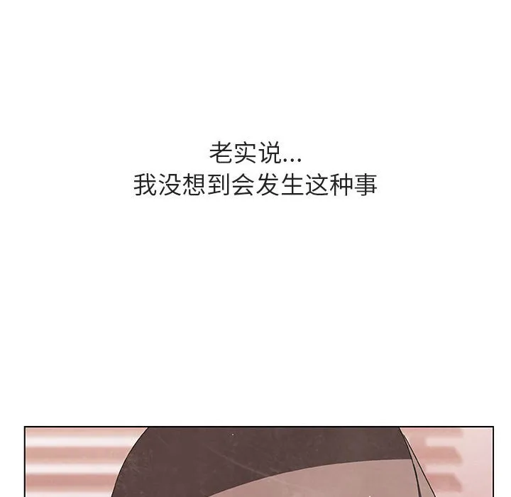 秘密合约 - 第36章 - page 14