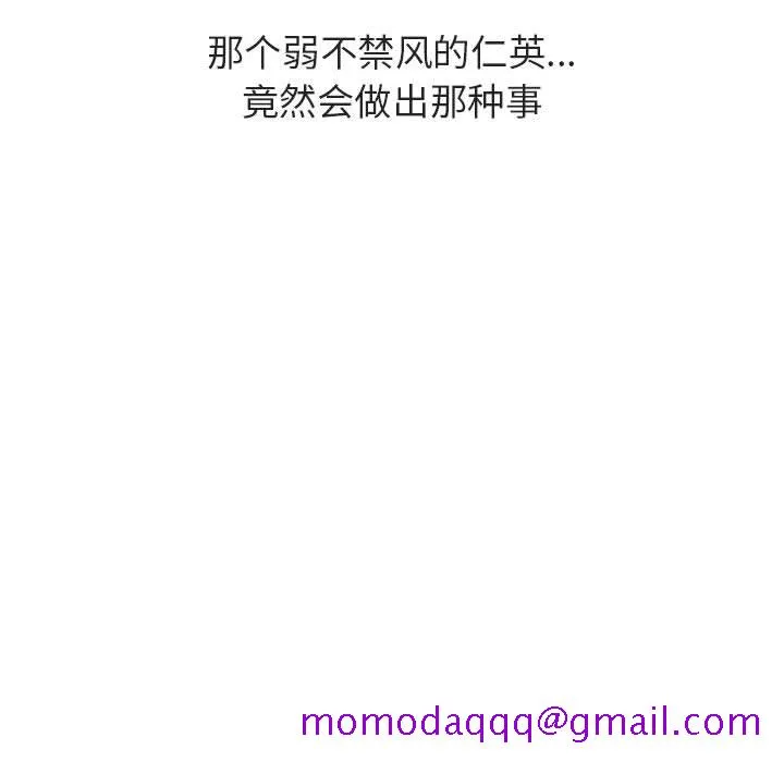 秘密合约 - 第36章 - page 16