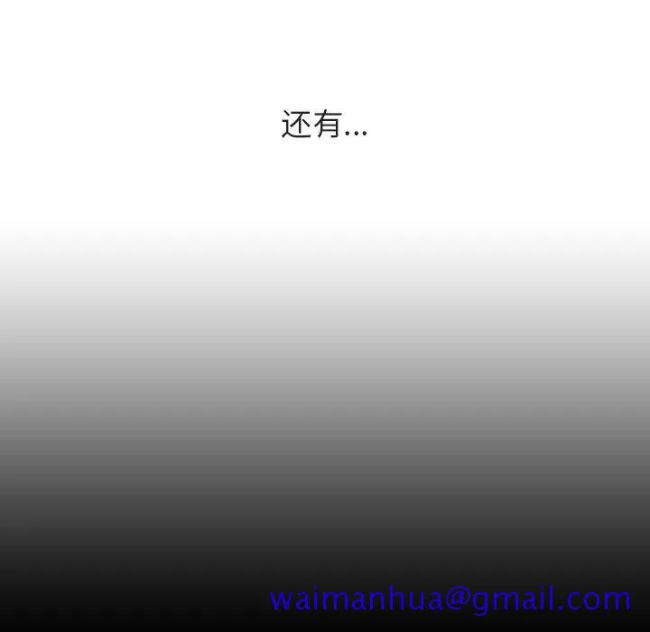 秘密合约 - 第36章 - page 21
