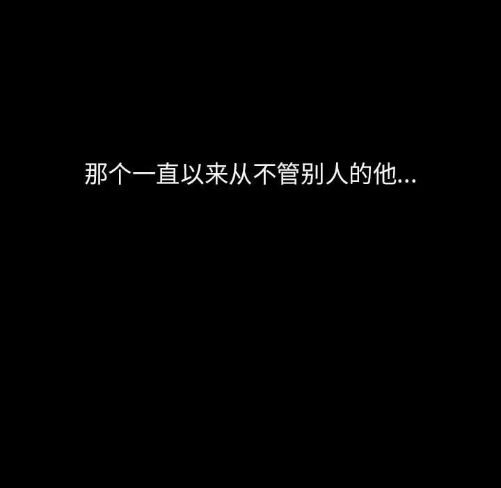 秘密合约 - 第36章 - page 27