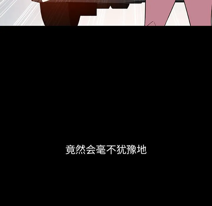 秘密合约 - 第36章 - page 32