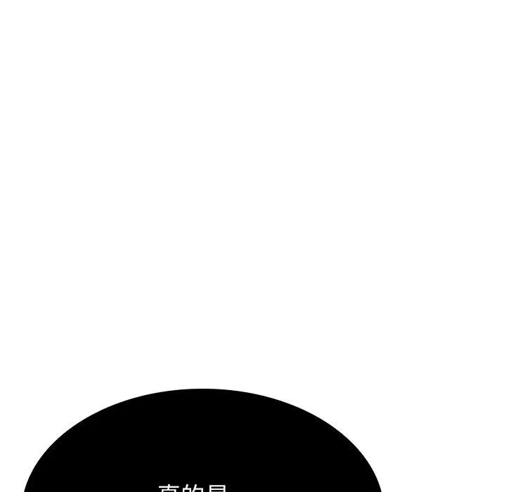 秘密合约 - 第36章 - page 43