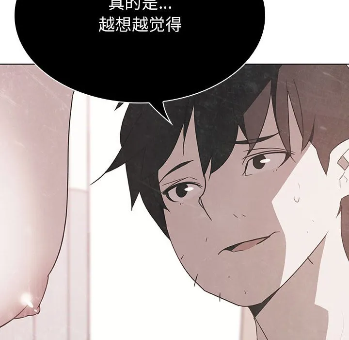 秘密合约 - 第36章 - page 44