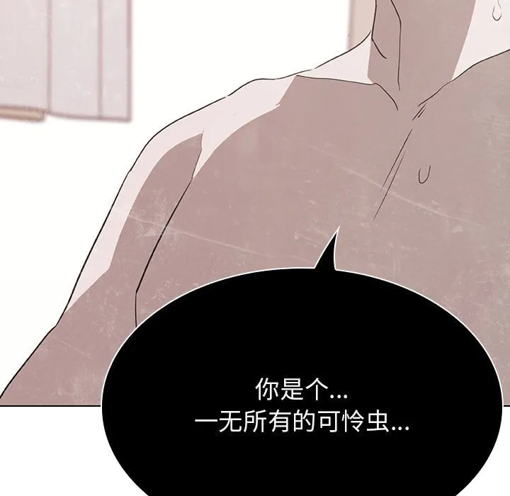 秘密合约 - 第36章 - page 45