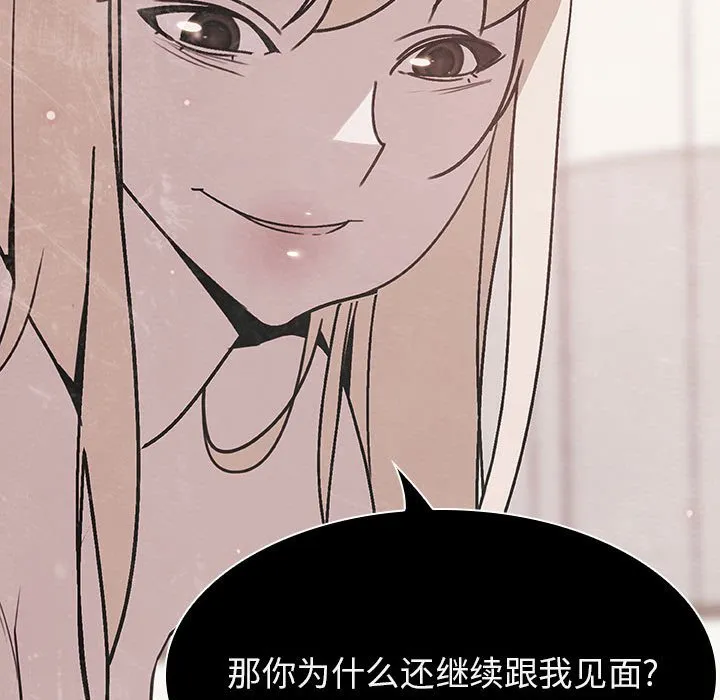 秘密合约 - 第36章 - page 47