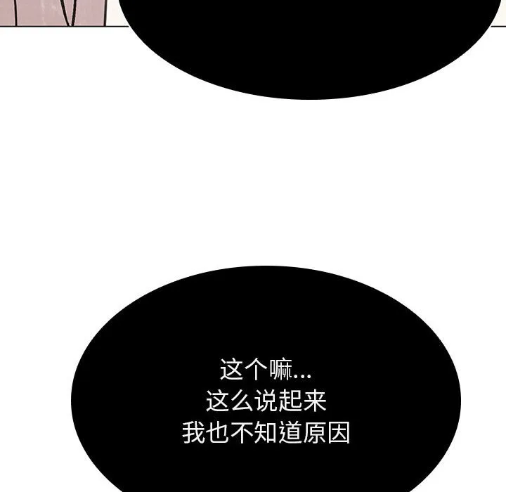 秘密合约 - 第36章 - page 48