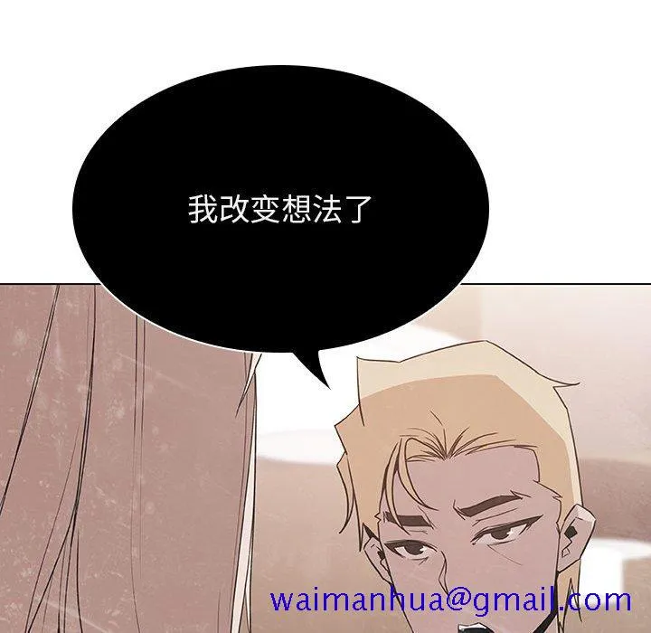 秘密合约 - 第36章 - page 51