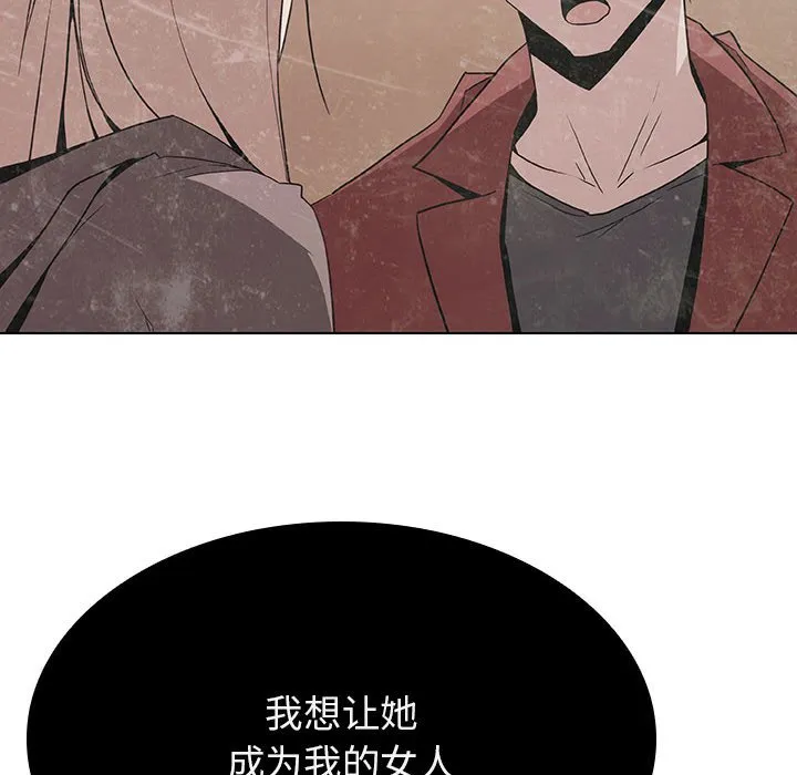 秘密合约 - 第36章 - page 52