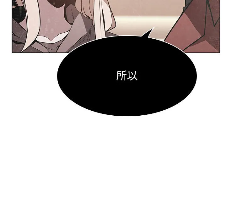 秘密合约 - 第36章 - page 54