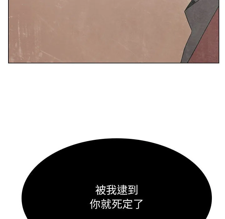 秘密合约 - 第36章 - page 57