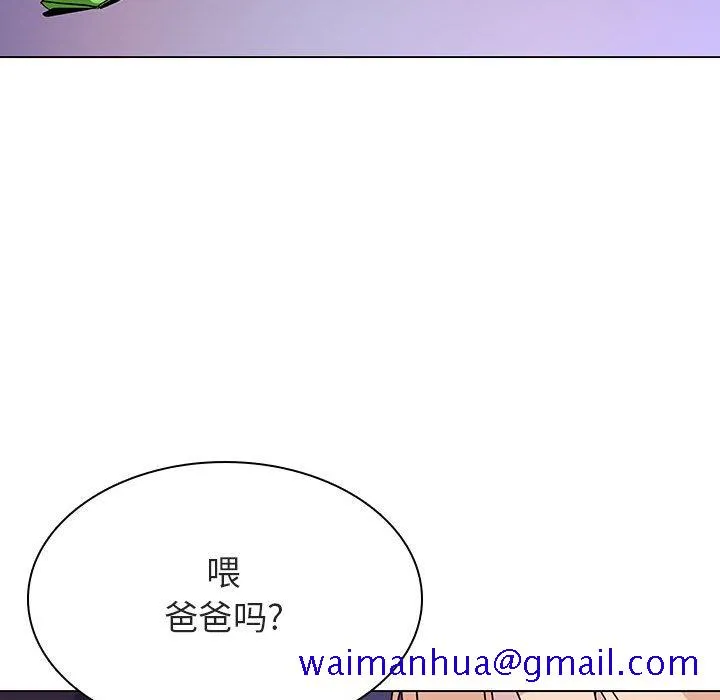 秘密合约 - 第36章 - page 61