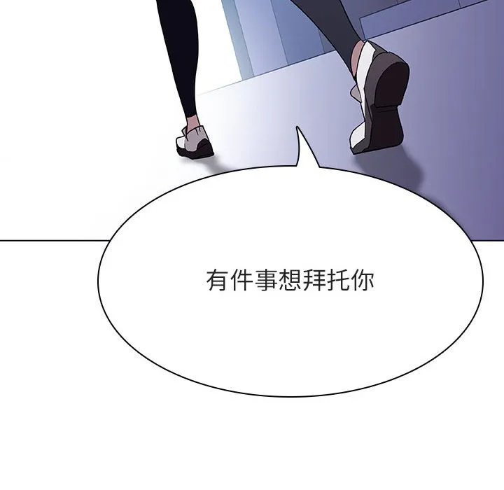 秘密合约 - 第36章 - page 65