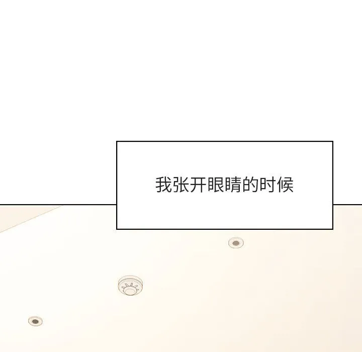 秘密合约 - 第36章 - page 83