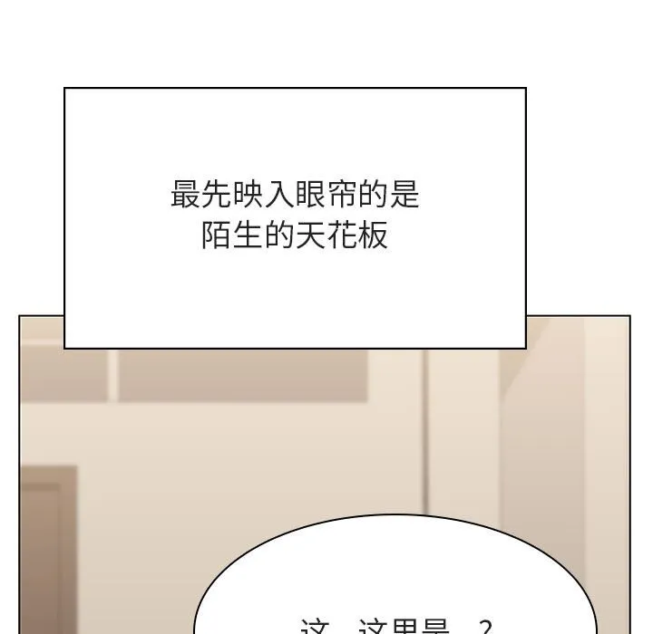 秘密合约 - 第36章 - page 85