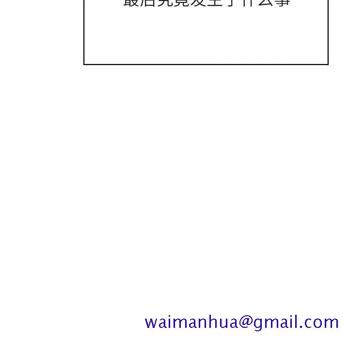 秘密合约 - 第36章 - page 91